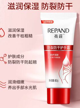 亮荘凡士林护手霜保湿滋润防裂