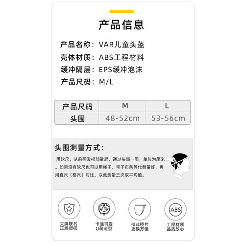VAR新国标3C认证儿童电动车卡通可爱头盔男孩四季女孩半盔安全帽 - 图3