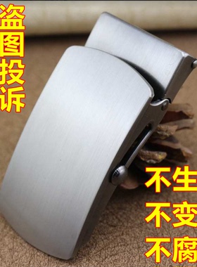 锰钢无牙无孔青年中老皮带扣头