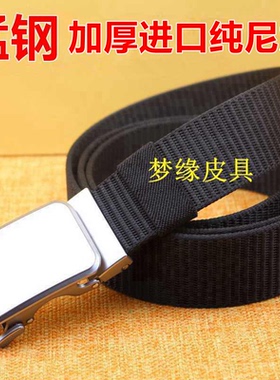 加厚尼龙锰钢自动扣商务腰带裤带