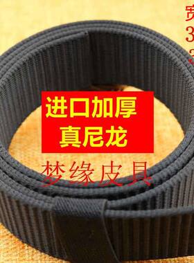 加厚加长进口尼龙带条无扣男裤带