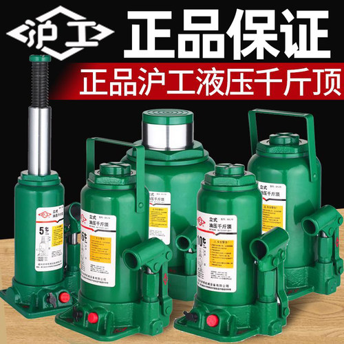沪工液压立式千斤顶轿车用车载2吨越野换胎工具小汽车手摇千金顶3 - 图0