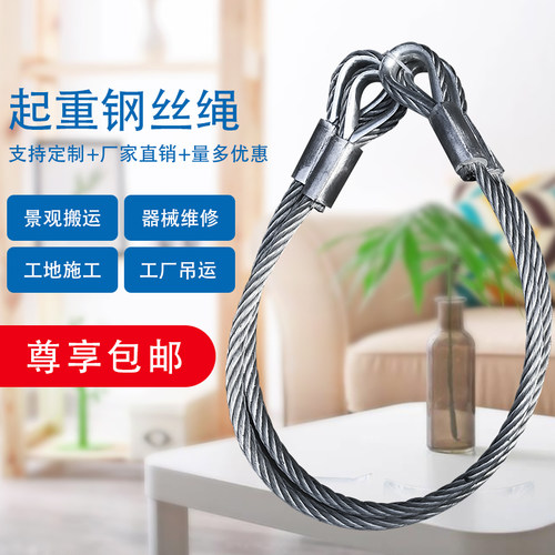 插编钢丝绳头起重吊具20编织32塔吊车吊装专用14软油丝绳子16MM18 - 图0