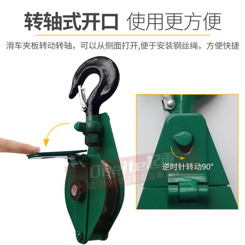 国标重型带轴承吊运定滑轮组手动省力起重滑车钢丝绳滑轮吊钩吊环 - 图1
