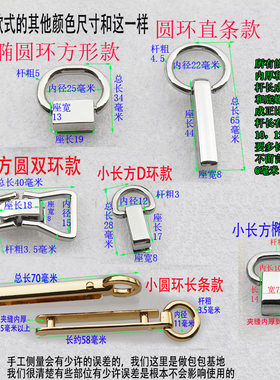 包肩带方形提手D扣子配件金银黑色青古铜色双环圆环长条螺丝耳仔
