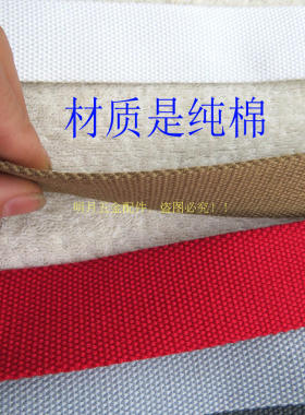 彩色加厚织带辅料帆布包