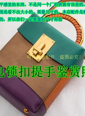 包包五金配件复古扣子旋转