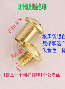 皮具螺丝钉锁扣夹子五金配件