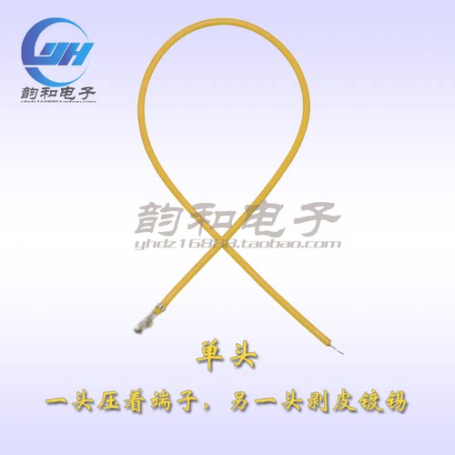 PH2.0端子线单双头压簧片间距2.0mm 26awg24awg22awg电子线-图0