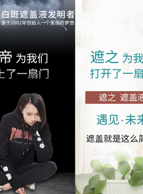 遮之防水5型白癜风遮盖液—优选