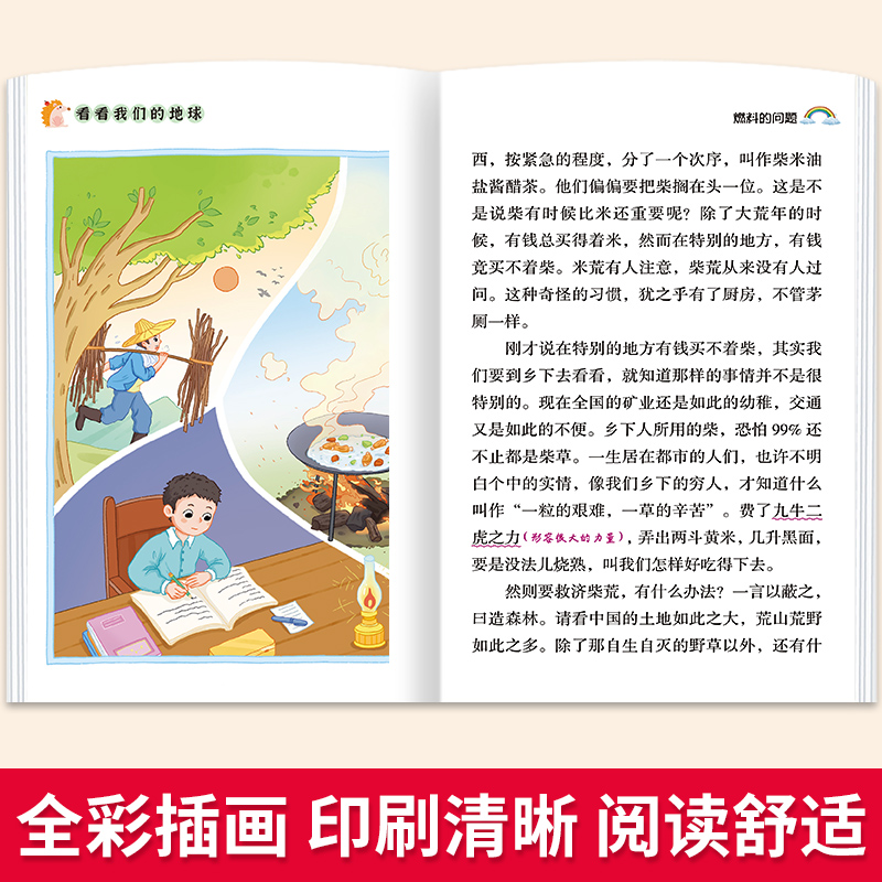 全套4册十万个为什么四年级下册阅读课外书读的正版书目老师快乐读书吧小学版苏联米伊林看看我们的地球李四光灰尘的旅行下必推荐