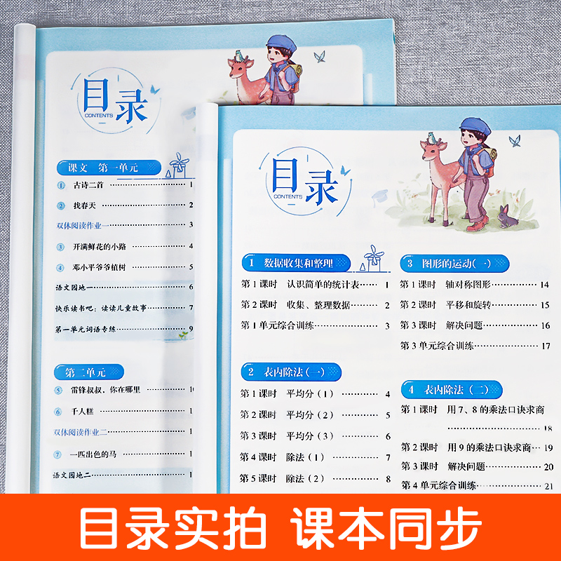 【老师推荐】二年级上下册语文数学同步训练全套人教版一课一练小学部编版练习册上下学期练习与测试课本随堂课堂人教专项训练题-图1