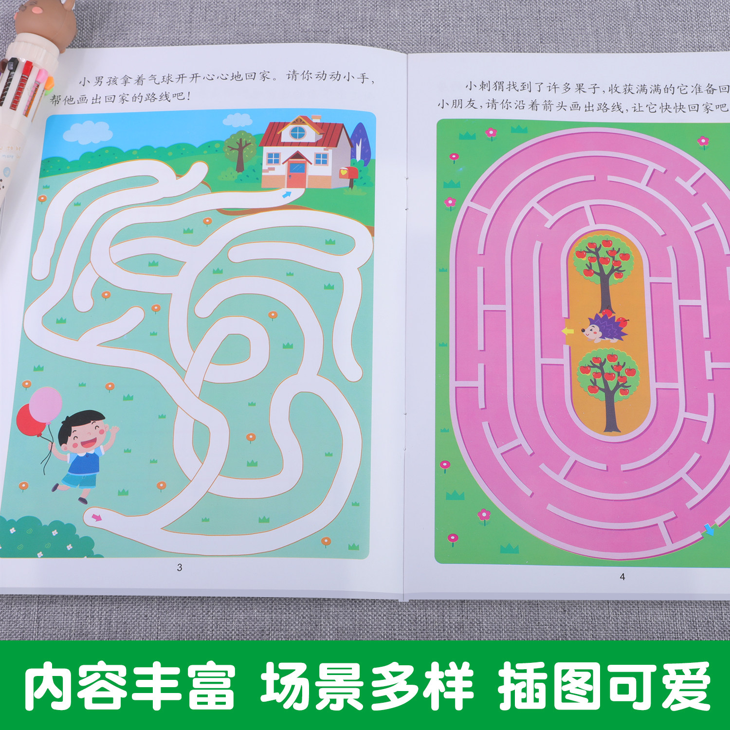 全10册 迷宫书儿童益智专注力训练书3-5-6岁以上走迷宫的书大冒险图画书幼儿思维逻辑注意力书籍智力开发高难度数字趣味大迷宫游戏,淘宝优惠券,粉丝福利购,淘宝优惠卷