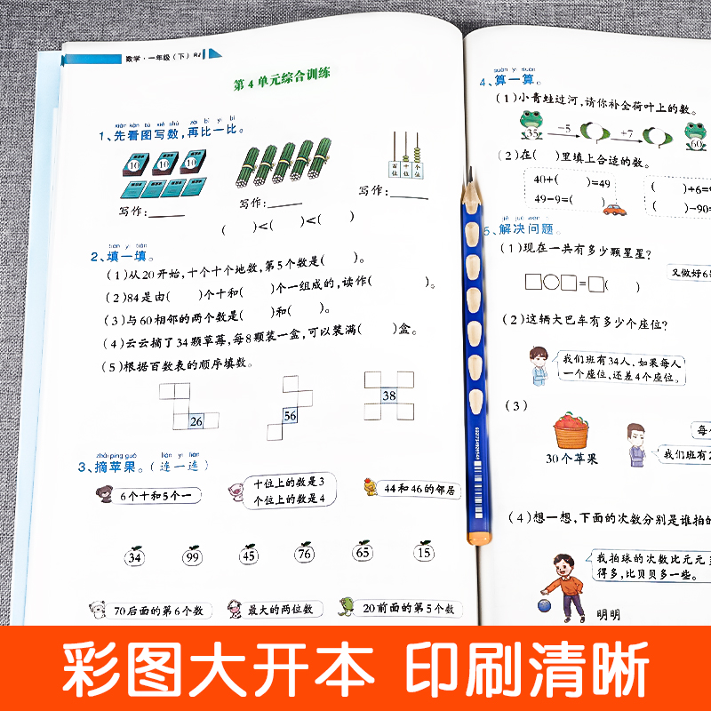 一年级上下册语文数学同步训练全套练习册 教材同步一课一练作业本 一本小学课堂同步训练练习题1年级上册语文部编人教版课课练 - 图2