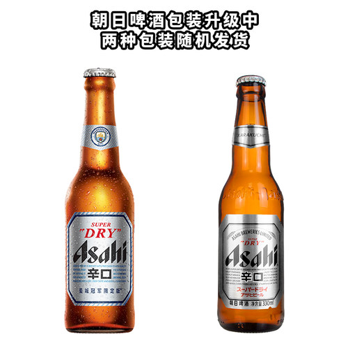 Asahi朝日啤酒超爽生啤酒330ml24瓶装整箱小瓶装国产精酿家庭聚会-图0