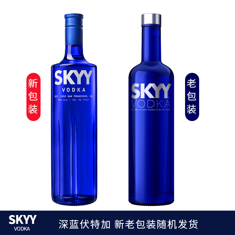 深蓝伏特加 蓝天伏特加原味 Skyy Vodka洋酒 烈酒 鸡尾酒 基酒 - 图2