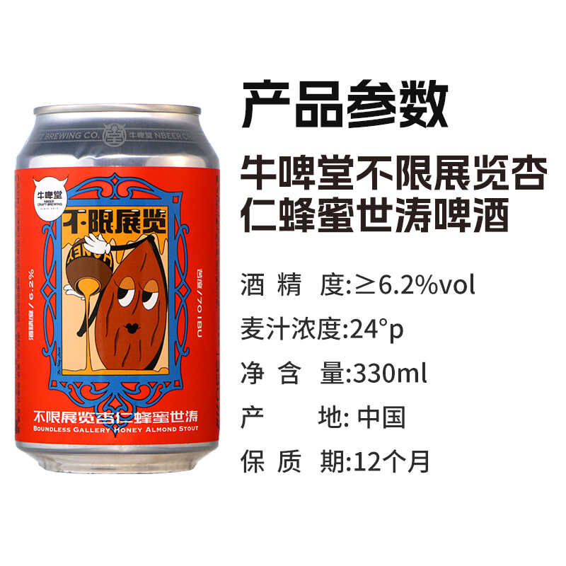 牛啤堂NBeer 乐园系列果味小麦硫醇IPA世涛古斯拉格精酿啤酒自选 - 图2