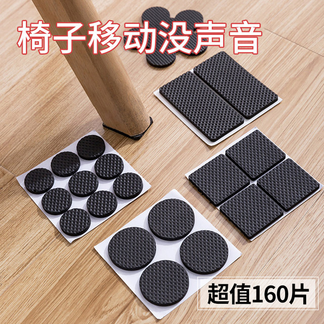 Chair foot pad table, chair, stool foot sleeve, static non -slip sticker sofa, benches and legs protecting the table table feet anti -collision pad