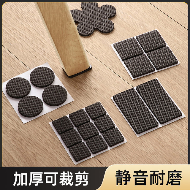 Chair foot pad table, chair, stool foot sleeve, static non -slip sticker sofa, benches and legs protecting the table table feet anti -collision pad