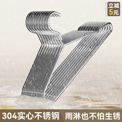 304不锈钢衣架成年人加粗实心家用挂衣无痕晾衣架加厚凉衣服撑子 - 图2