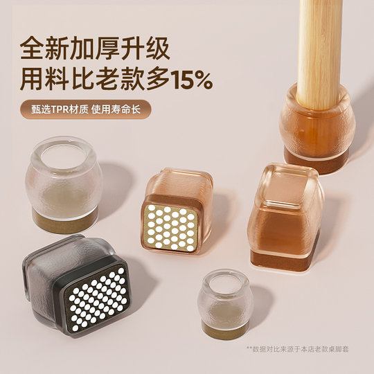 静音椅子脚垫凳子脚套硅胶耐磨防滑垫桌椅桌子桌腿餐椅桌脚保护套