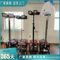 MOBILE LIFT LIGHTING CAR GENERATOR REMOTE CONTROL LIFT LIGHT ACCESSORIES AIR PUMP TRAILER HAND LIFT ROD WORK LIGHTHOUSE