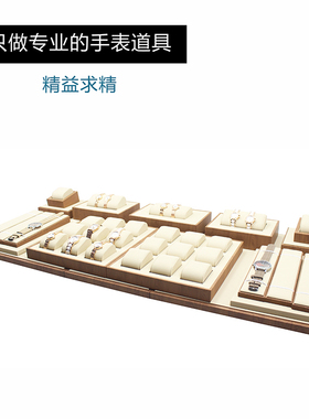 新款手表展示道具柜台陈列架