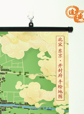 北宋 开封、南宋 临安 杭州 历史文创 手绘地图 挂画