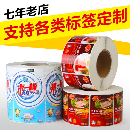 铜版纸不干胶标签贴纸32 19 40 50 60 70 80条码定制印刷铜板标签 - 图3