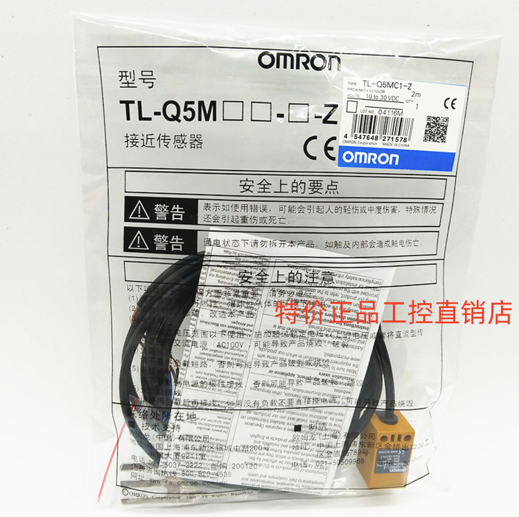 高品质接近开关TL-Q5MC1-Z C2 Q5MB1 D1 D2 Y1 Y2 方形限位传感器 - 图2