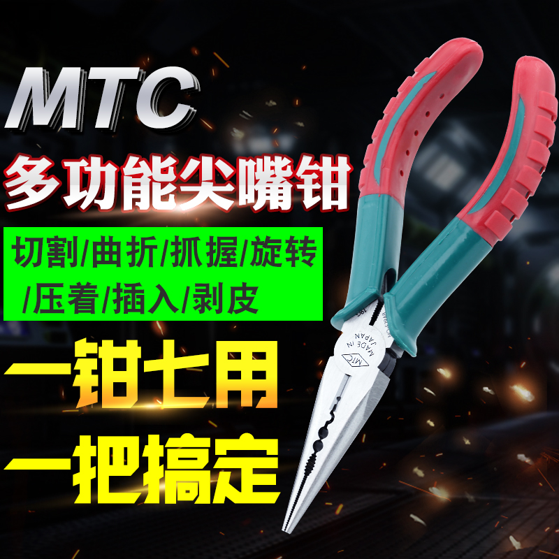 日本进口MTC-45/46/47电缆剪E26B斜口钳E29AB多用尖嘴钳37B电工钳 - 图0