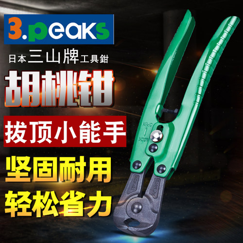 原装日本进口3.peaks三山EC-200胡桃钳拔刀钳正品包邮 - 图0