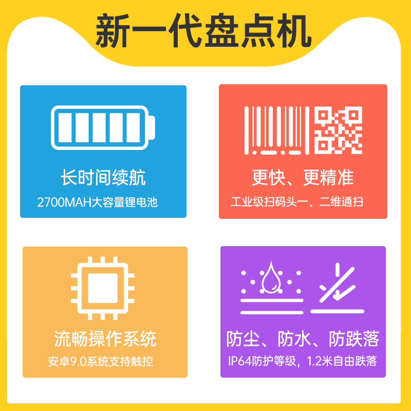 驰腾C65盘点机无线条码数据采集器手持终端pda出入库一体机进销存ERP仓库扫码机超市服装快递二维巴把扫描枪