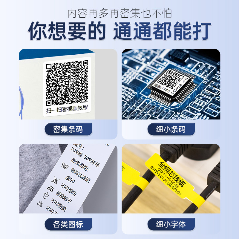 驰腾CT230B标签打印机热敏不干胶便携小型打标机高清款二维条码食 - 图1