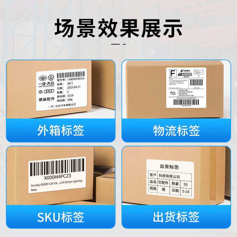 驰腾条码折叠热敏标签纸E邮宝电子面单邮政小包不干胶热敏打印纸