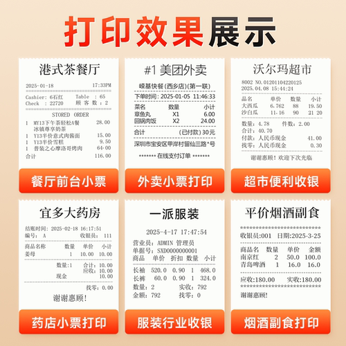 佳博58MB小票机热敏打印机外卖专用订单手机自动接单蓝牙WiFi奶茶超市收银餐饮服装票据京东外卖来单语音提醒 - 图3