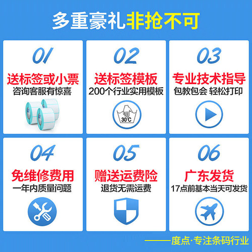 佳博ZH308I热敏不干胶标签打印机条码机小票据机服装吊牌贴带切刀 - 图3
