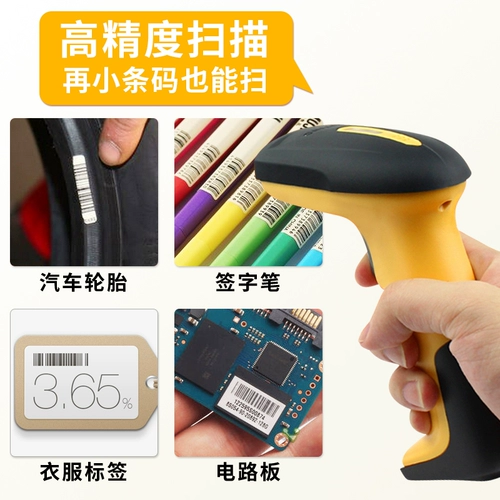 驰腾 CT950W штрих -кодовый штрих -код беспроводной сканирующий супермаркет супермаркета WeChat мобильный телефон кассир Код платеж Код красного светильника Сканированный код Сканирующий код Сканирование пистолета Товар в библиотеке библиотеки курьерские курьеры.