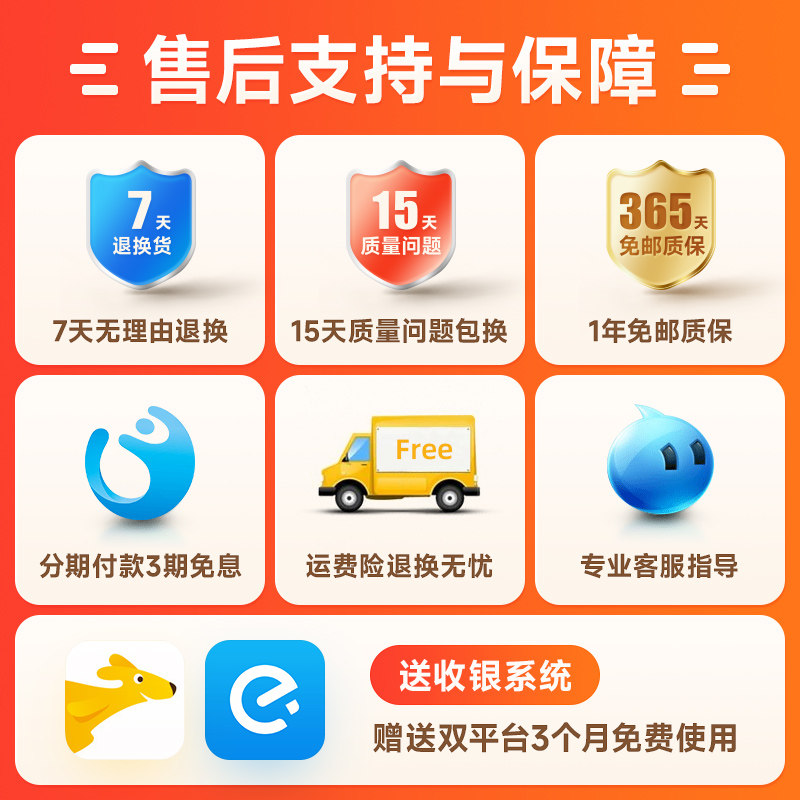 智掌柜收银机智能触摸屏超市零售 度点办公收款机