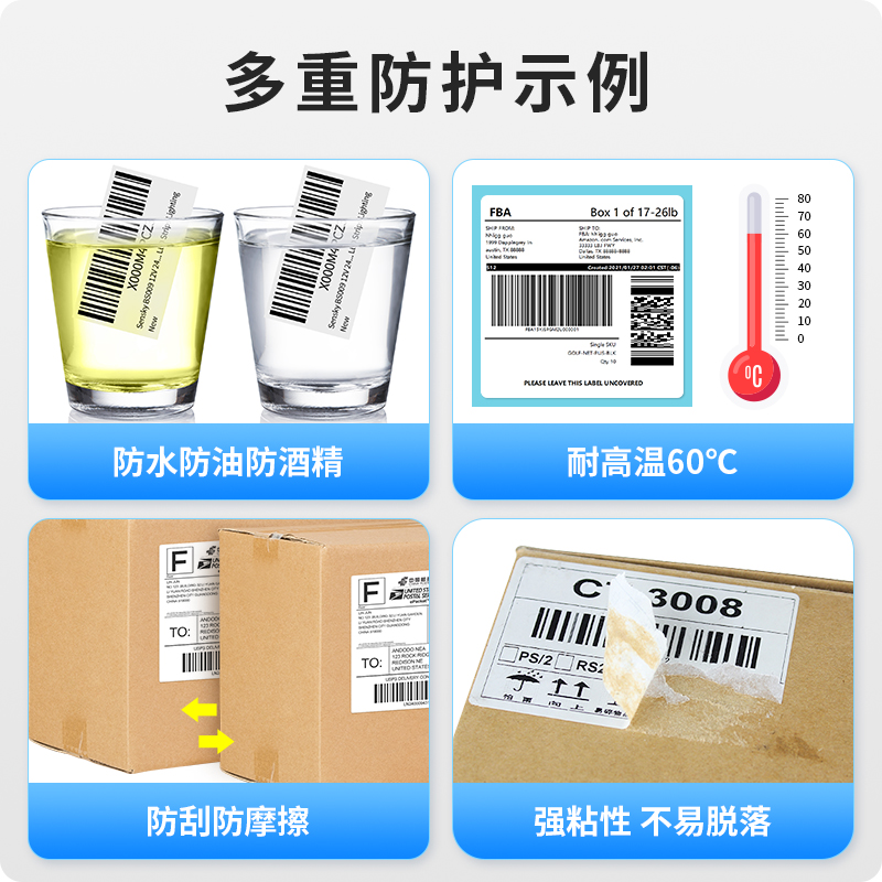 驰腾条码折叠热敏标签纸E邮宝电子面单邮政小包不干胶热敏打印纸