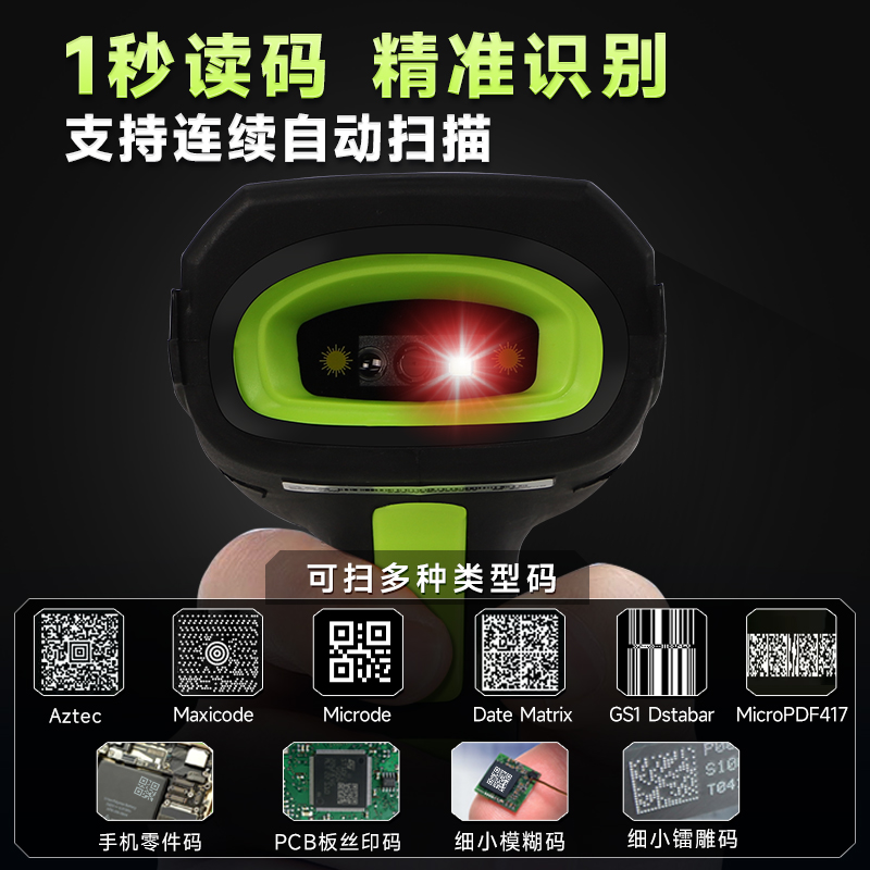 驰腾工业级扫码枪无线蓝牙远距离扫描枪DPM金属雕刻码udi医疗器械扫码枪生产物流出入库一二维识别条码扫描器