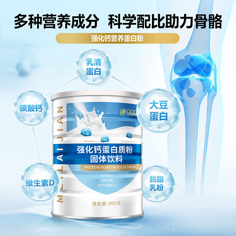  可瑞特食品大豆分离蛋白/混合蛋白