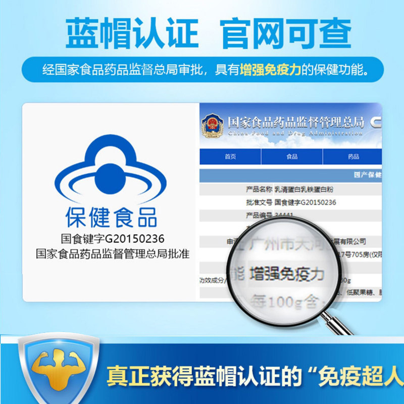 美莱健乳清蛋白乳铁蛋白粉提高增强免疫力成人中老年保健营养品