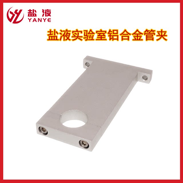 Laboratory panel square aluminum alloy pipe clamp