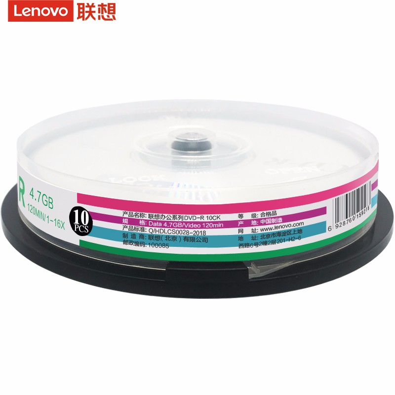 联想（Lenovo）DVD+R/-R刻录盘 16速4.7GB 办公系列 空白盘10片装 - 图2