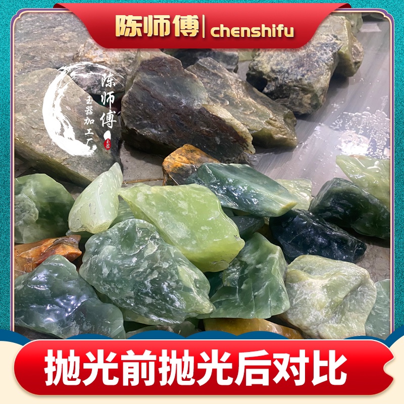 原石陈师傅玉器加工厂产地直供加工定制私人美玉节日礼物情侣佩玉 - 图1