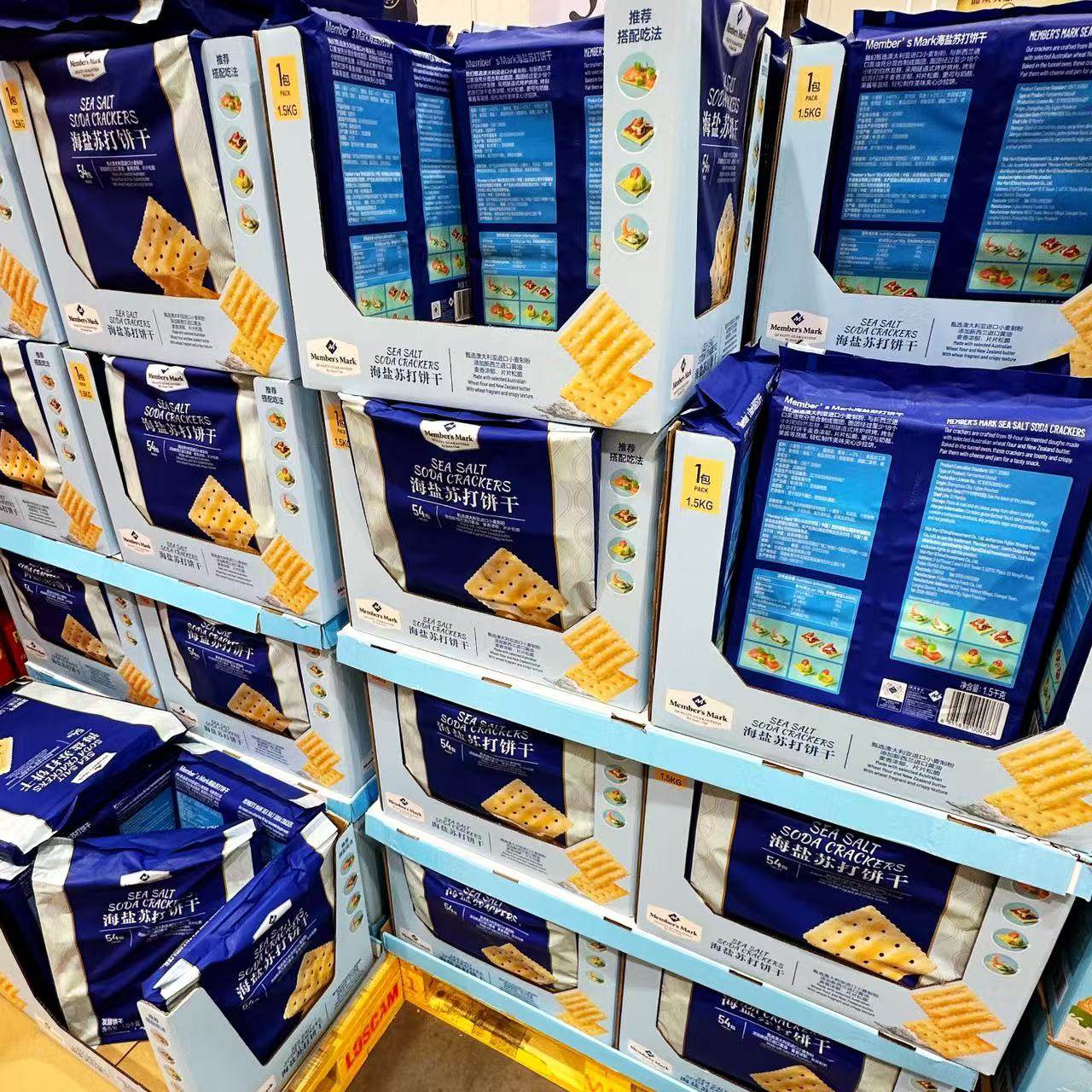 Sam会员超市代购MM海盐苏打饼干微咸薄脆早餐零食下午茶独立包装,淘宝优惠券,粉丝福利购,淘宝优惠卷