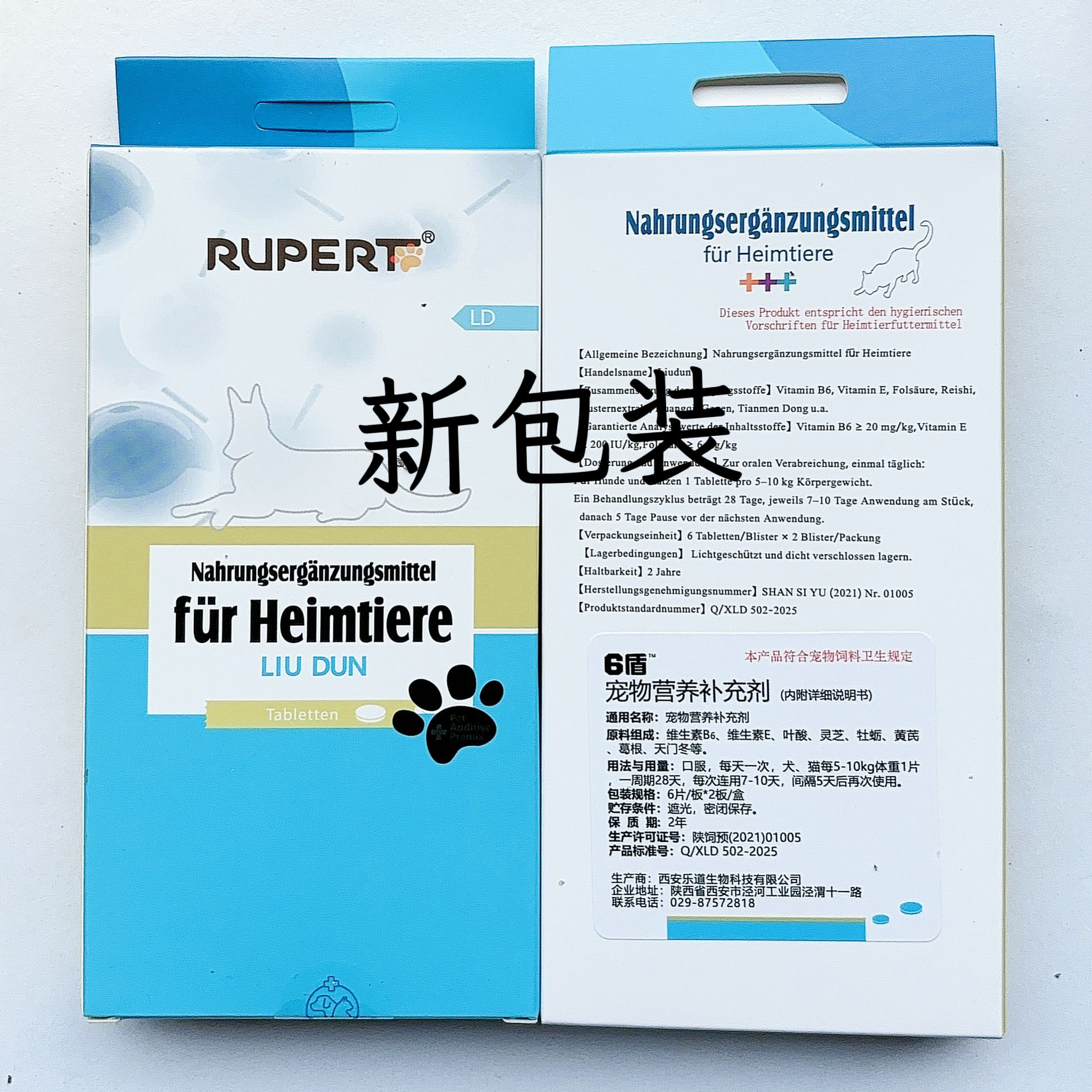 瘤盾瑞沃特清瘟败毒片宠物狗狗猫咪抑制肿瘤菜花瘤消坚化瘤药