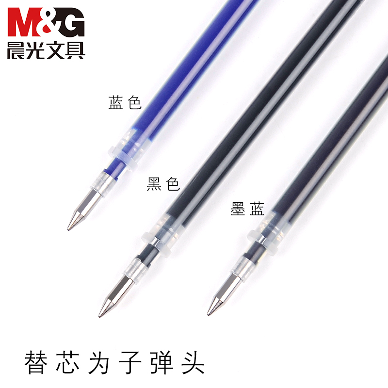 包邮晨光MG-6102子弹头通用笔芯中性笔笔芯0.5mm红蓝黑色水笔替芯 - 图1