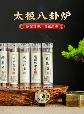 跨境摆件太极八卦炉家用室内盘香炉小祥云熏香炉创意八边形香薰炉